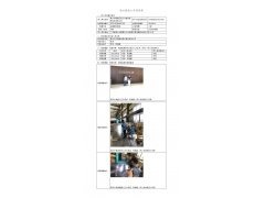 WTF21F08084575H 2022 公示信息