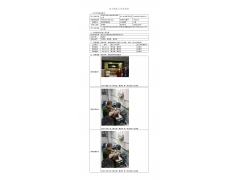 WTF20F12094221H 2022 公示信息