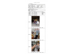 WTF21F03025882H 2022 公示信息