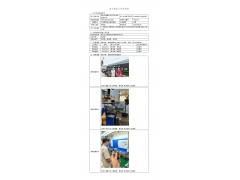 WTF20F07051300H 2022 公示信息