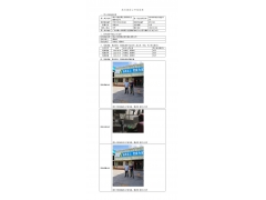 WTF21F05052624H 2022 公示信息