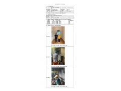 WTF20F08055737H 2022 公示信息