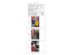 WTZ21F05044007H 2022 公示信息