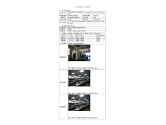 WTF20F12098367H 2022 公示信息