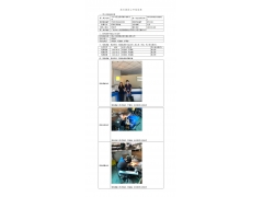 WTZ21F04040205H 2022 公示信息