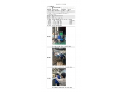 WTF21F11117589H 2022 公示信息