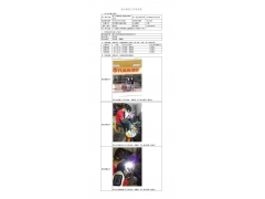 WTF21F07071999H 2022 公示信息