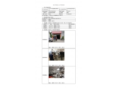 WTZ21F04038562H 2022 公示信息