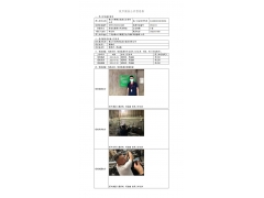 WTF21F05052562H 2022 公示信息