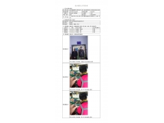 WTF20F12102195H 2022 公示信息