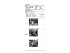 WTZ21F04040439H 2022 公示信息