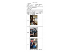 WTZ21F04041078H 2022 公示信息