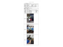 WTF21F06064212H 2022 公示信息