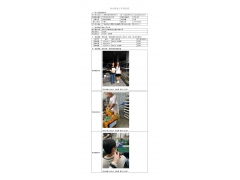 WTF20F07049777H 2022 公示信息