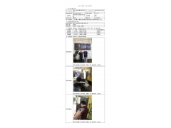 WTF21F05046003H 2022 公示信息