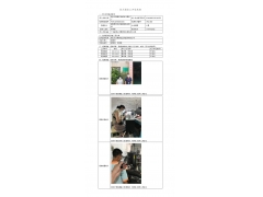 WTF21F06064101H 2022 公示信息