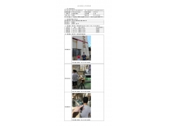 WTF21F05052619H 2022 公示信息
