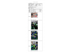 WTZ21F04040988H 2022 公示信息