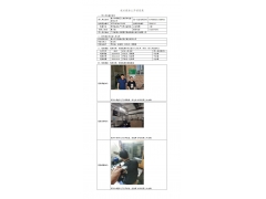 WTF20F08057222H 2022 公示信息