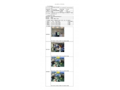 WTF20F12104588H 2022 公示信息