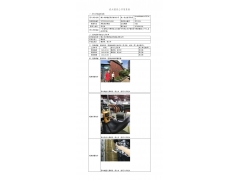 WTF21F05052565H 2022 公示信息