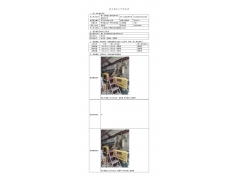 WTF20F08061119H 2022 公示信息