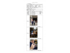 WTF21F10110334H 2022 公示信息