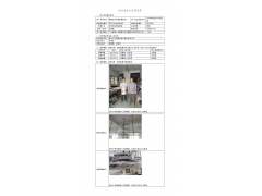 WTF21F06063842H 2022 公示信息