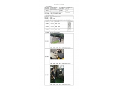 WTZ21F07070000H 2022 公示信息