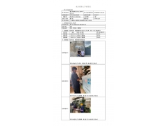 WTZ20F06040966H 2022 公示信息