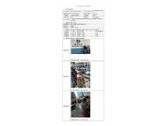 WTF21F06063843H 2022 公示信息