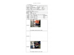 WTF21F07077413H 2022 公示信息