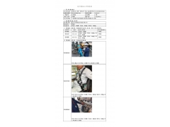 WTF21F08082471H 2022 公示信息