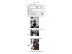WTF20F06040806H 2022 公示信息