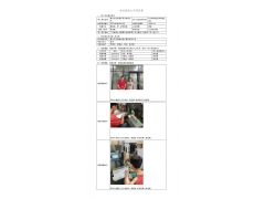 WTF20F08061235H 2022 公示信息