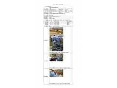 WTF20F09069315H 2022 公示信息