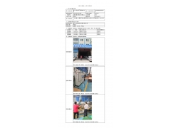 WTF20F07043328H 2022 公示信息