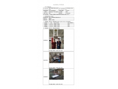 WTF21F08086484H 2022 公示信息