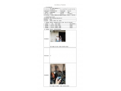 WTF20F08060287H 2022 公示信息