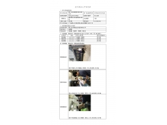 WTF21F07075998H 2022 公示信息