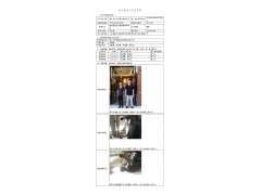 WTF21F09097682H 2022 公示信息