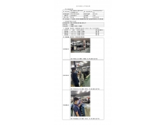 WTF21F09103485H 2022 公示信息