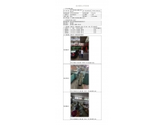 WTF21F08084002H 2022 公示信息