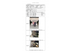 WTF21F08089571H 2022 公示信息