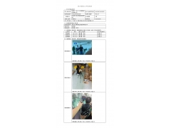 WTZ21F09093062H 2022 公示信息