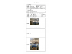 WTF21F10113272H 2022 公示信息