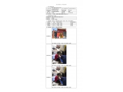 WTF20F09065789H 2022 公示信息