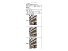WTF21F08086794H 2022 公示信息