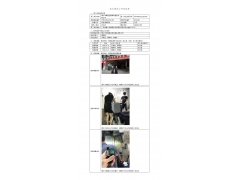 WTF20F05032311H 2022 公示信息