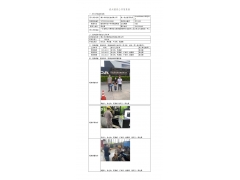 WTF21F05045096H 2022 公示信息
